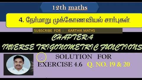 EXERCISE 4.6 Q.NO.19 AND 20 |12TH MATHS TN| ONE MARK SOLUTION | CHAPTER 4 |INVERSE TRIG FUN  TM &EM