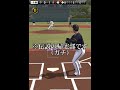 それだけ一本にかける思いが強い【プロスピA】