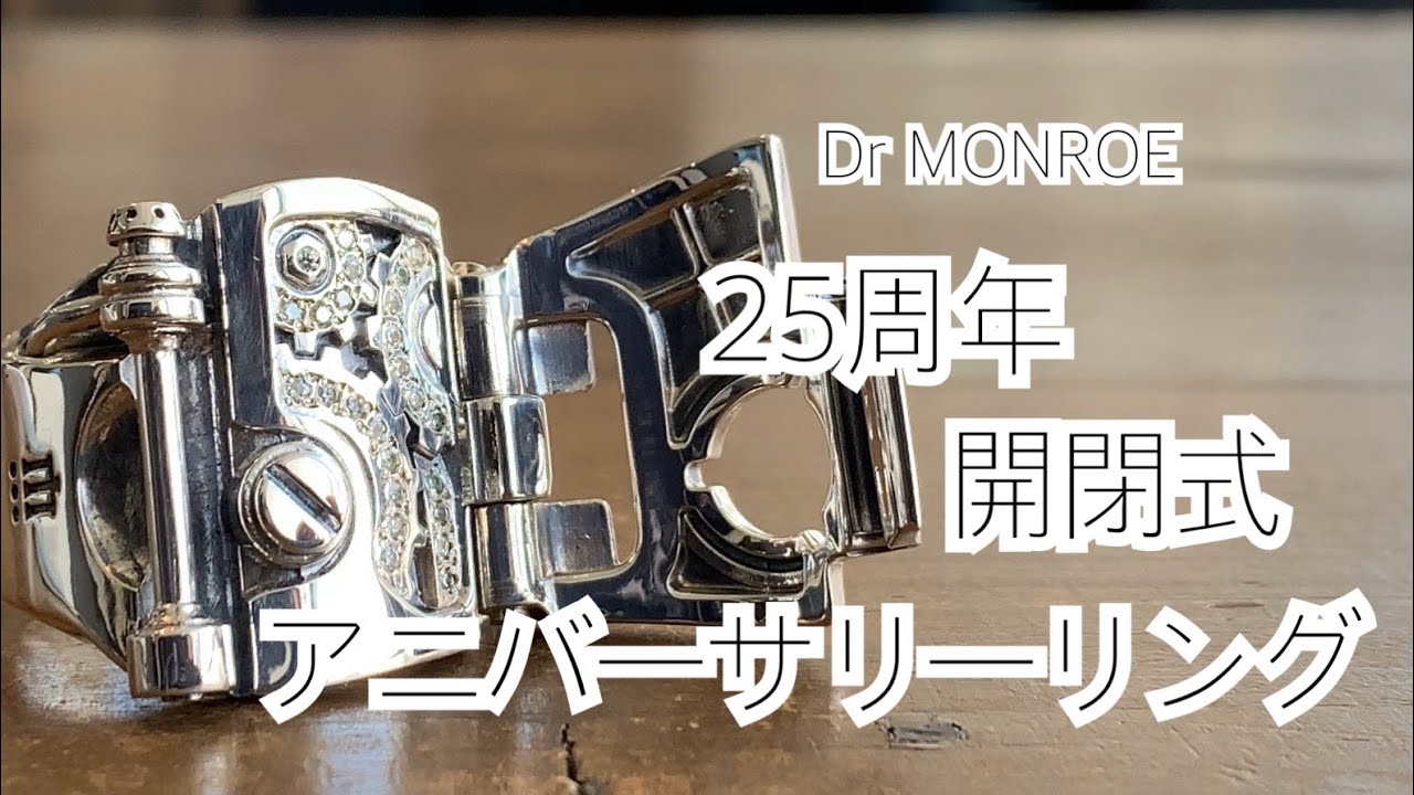 開閉式ギミックリング、25周年記念モデル（シルバーアクセサリー 