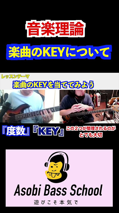 【音楽理論】楽曲のKEYの探し方