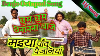 Maiya Paav Paijaniya | Banjo Music | Shahnaz Akhtar Song | Octapad | Drum machine | Devi Geet
