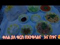 ቤተሰብ መተናል እንዴት አርፍዳቹልኝ ኑ በሰበት ቀለል ያለ ቁርስ እንስራ ለልጆቻችን ለባሎችም ይወዱታል ሴተዩ ባልሽን ተከባከቢ😋😂