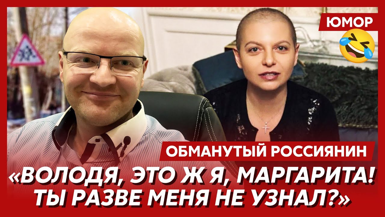 🤣Ржака. №542. Обманутый россиянин. Украденные трусы Кабаевой, гармонист для Герасимова, флаговтык
