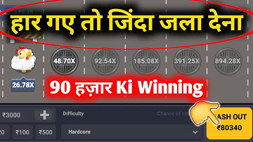 chicken road 2 trick chicken road trick yono Chicken Road Tricks in Rummy Master  Yono Games 