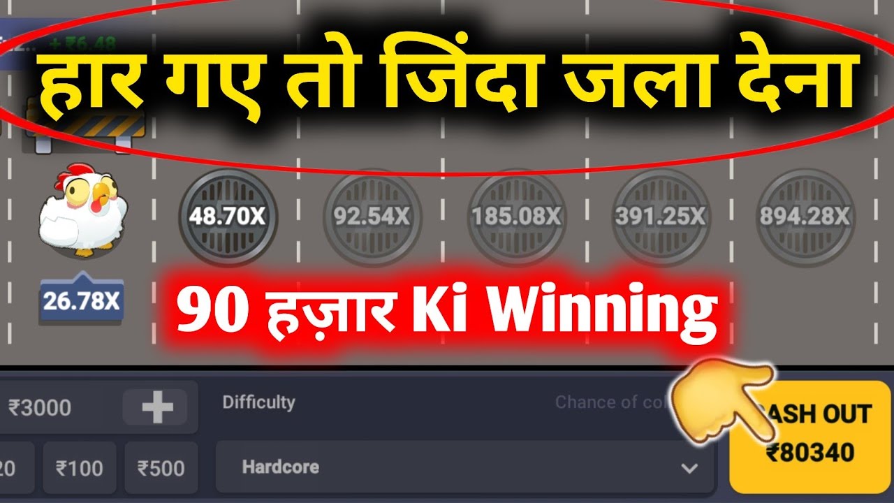 chicken road 2 trick chicken road trick yono Chicken Road Tricks in Rummy Master  Yono Games 