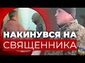 Скандал із повісткою: на Львівщині погрожували священику| Що кажуть у ТЦК?