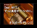 Dear. Mr「F」/ずっと真夜中でいいのに。【オルゴール】