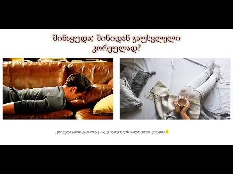 კორეული სიტყვები ქართულად