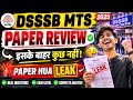 DSSSB MTS 2025 Paper Analysis | Expected Cut Off + All Shift Review