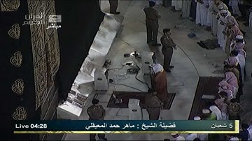 تلاوة رائعه من اوائل سورة الحج للشيخ ماهر المعيقلي