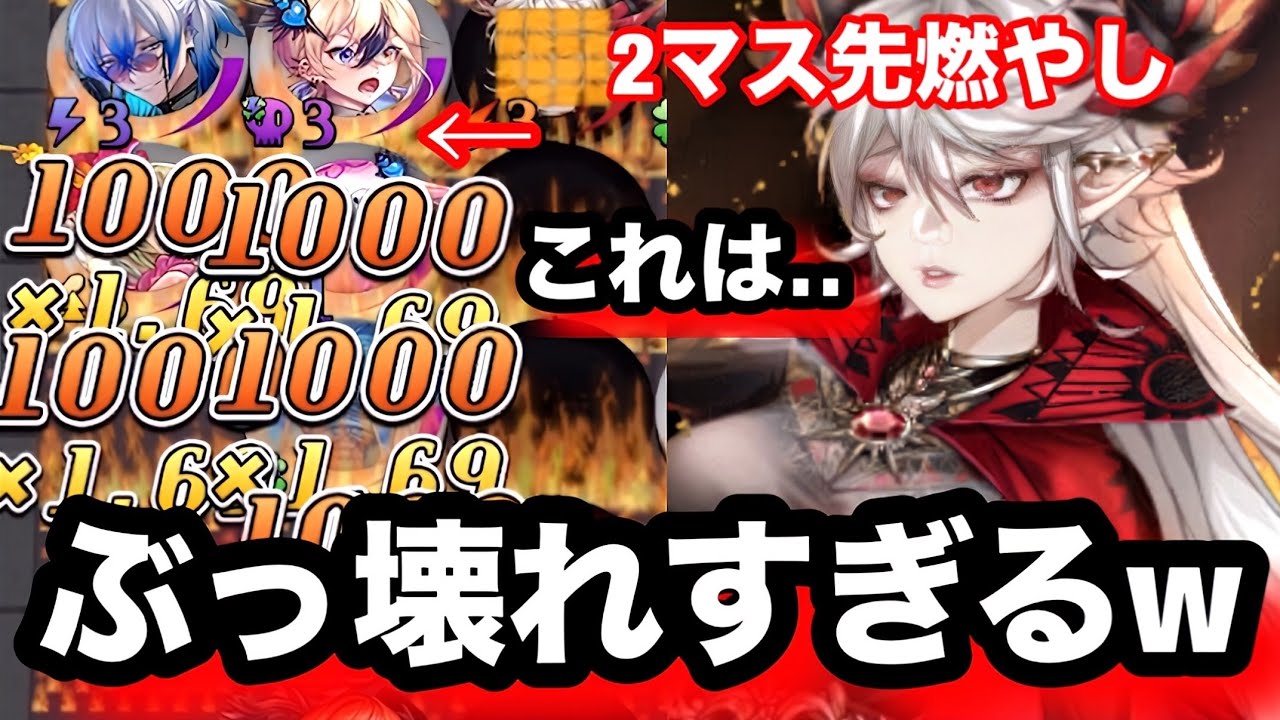火炎時代来たか！？ヴェイユのドーナツ型火炎がガチでヤバいぞ【逆転オセロニア】