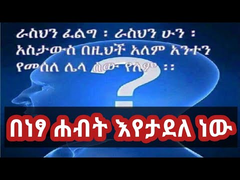 ቪዲዮ: ከእውነት በቀር የሌላ አመለካከት ምንድን ነው?