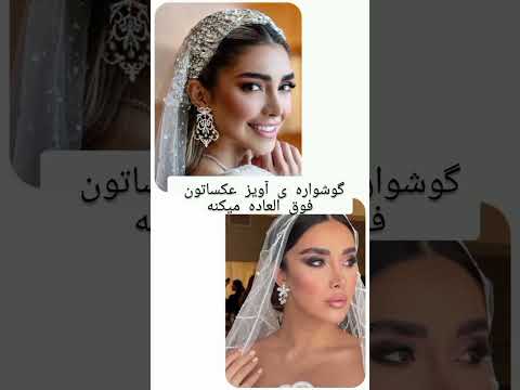 موقع خرید سرویس طلا عروسی به این نکات حتما دقت کنید      عروس