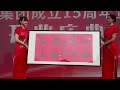 A day worth celebrating Anhui BIOPIN Industry Co., Ltd. 15Anniversary New Factory Opening Ceremony