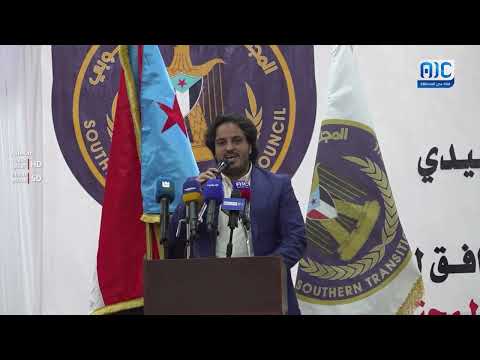 كلمة وزير الكهرباء والطاقة م. مانع بن يمين في اللقاء الموسع مع مختلف شرائح المجتمع في #المكلا
