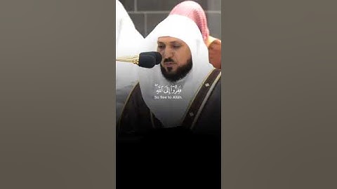 القرآن الكريم #سورة الذاريات # الآية ٤٧-٥١ القارئ ماهر المعيقلي🎧♥️