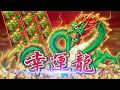 經典老虎機-文房四寶 《包你發娛樂城》下載送15萬 - YouTube