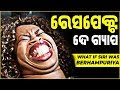 What if siri was berhampuriya  khanti berhampuriya  odia comedy  2019