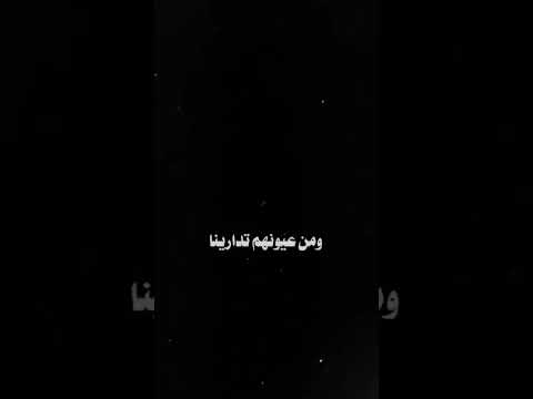 بيحسدونا ونفسهم يشمتوا مره فينا
