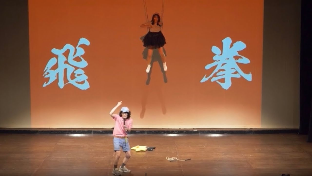 にゃんこスター初単独ライブ「飛拳」配信チケット発売中だよムービー