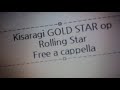 キサラギGOLD★STAR OP - Rolling Star☆彡 - Larval Stage Planning Free a cappella フリーアカペラ