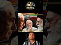 Iran And India Has Good Relationship ? || #news #facts #shorts