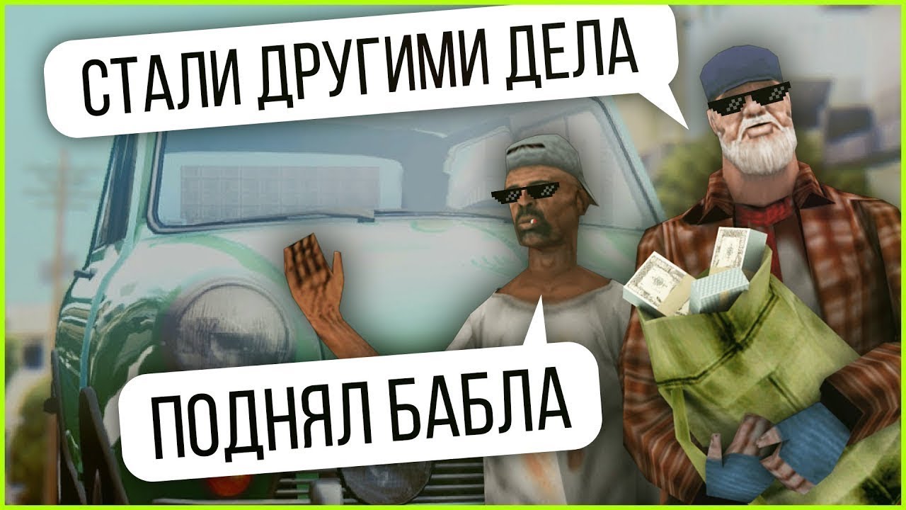 Как бомжу в SAMP поднять 50к за 20 минут?! Radmir-RP SA:MP camera iphone 8 plus apk