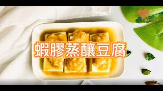 Shrimp Paste Stuffed Tofu