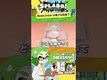 【1分考察】下へ下へと潜る物語？Side Orderの各所に見えるエレベーターは何なのか？ - #Shorts Splatoon3【SPLABO!】