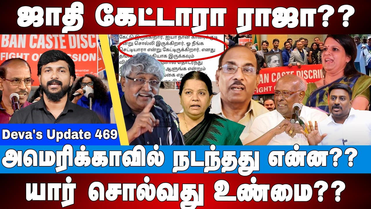 Tempt Raja Caste Pattimandram Raja caste issue in Detail - Pattimandram Raja | Bharathi ...
