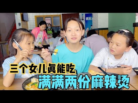 三个女儿吐槽妈妈太懒了，天天不做饭，宝妈一口否定，因为命好！