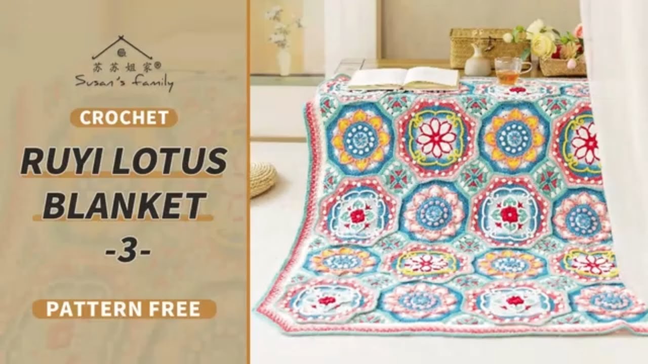 【EN1253】 Crochet Ruyi Lotus Blanket Tutorial_P3 | Chinese Aesthetics Series | Susan's Family