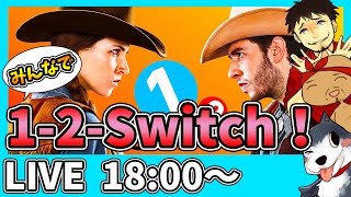【3/8生放送分！1-2-Switch】ぽこなか３人でワン・ツー・スイッチ！【ぽこにゃん】
