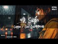 Capper, Cool-Aid陈轶伦 - 唉 Sigh『快摸到的愛 卻只剩下唉』【Lyrics Video】