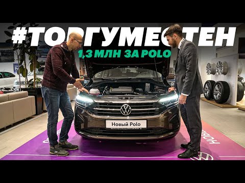 Покупаем новый ПОЛО 2020. Все отличия от РАПИД / Обзор Volkswagen Polo