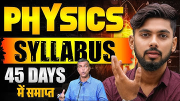 45 दिन में Physics खत्म करो 🔥 || 12th physics bihar board 2026 | Exam Strategy | Study Plan 