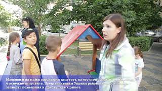 Детские площадки на Солнцевском проспекте