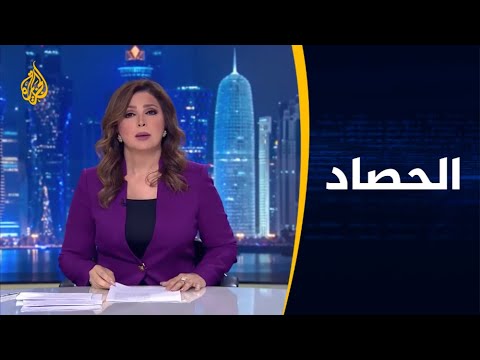 🇧🇭 الحصاد- البحرين-إسرائيل.. المنطقة بعد التطبيع