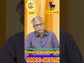 GURU PEYARCHI PALAN - Mesham (Aries) Rasi -குரு பெயர்ச்சி - மேஷம் பலன்கள் 2026