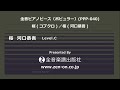 zen-on piano solo 「桜(河口恭吾)」 全音 全音ピアノピース〔ポピュラー〕(PPP‐040)