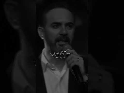 وائل جسار كرهتك انا صدقني