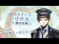 【公式PV】ヨナ=クレメンス(CV: 花江夏樹)&amp;シリウス=オズワルド(CV: 諏訪部順一)イケメン革命◆アリスと恋の魔法