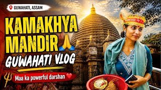 Kamakhya Mandir Vlog 🙏 | Guwahati Assam Travel Vlog | Divine Experience ✨