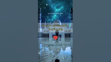 رب اغفر لي و لوالدي-ما تيسر من سورة نوح #القرآن_الكريم #المصحف #اكسبلور