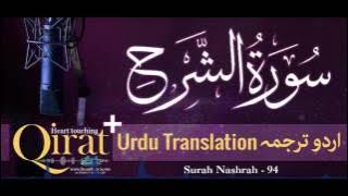 94) Surah Nashrah with urdu translation ┇ Quran with Urdu Translation full ┇ #Qirat ┇ IslamSearch