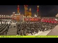 صلاة العشائين لسماحة المرجع الصدر دام ظله في العتبة الكاظمية المقدسة 2025 7 19 صلاة العشائين لسماحة المرجع الصدر دام ظله في العتبة الكاظمية المقدسة 2025 7 19