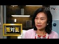 [面对面] 全国人大代表 格力电器董事长兼总裁董明珠：疫情下的突围 | CCTV