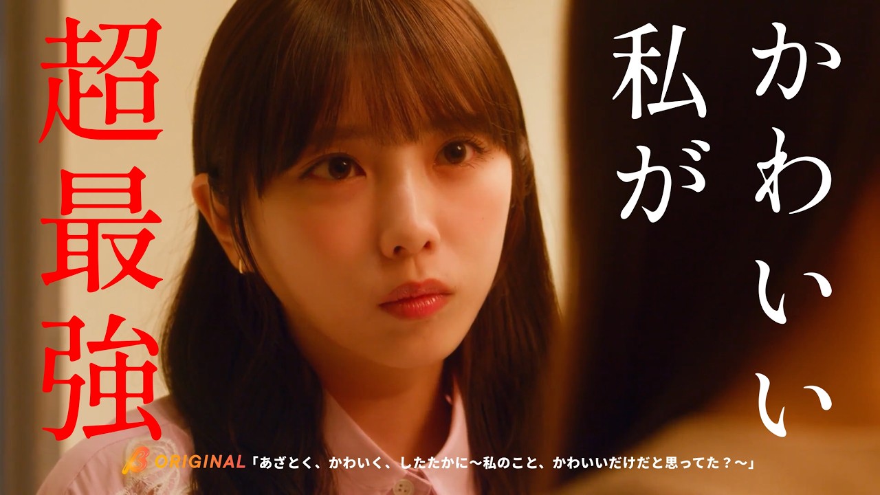 史上最大のアップ写真！ 久間田琳加が『セブンティーン』表紙を解説
