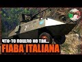 СКАЗОЧНАЯ НЕЛЕПОСТЬ по Итальянски! |War Thunder|