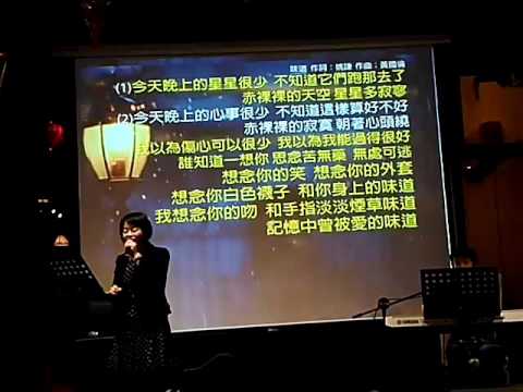 詩篇之夜（九奶）2016.03.29-味道